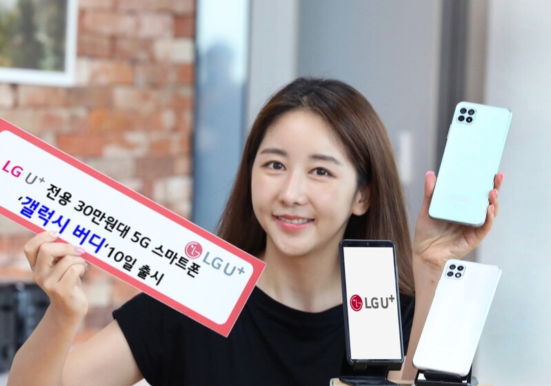 LG유플러스, 30만원대 5G 스마트폰 '갤럭시 버디' 출시