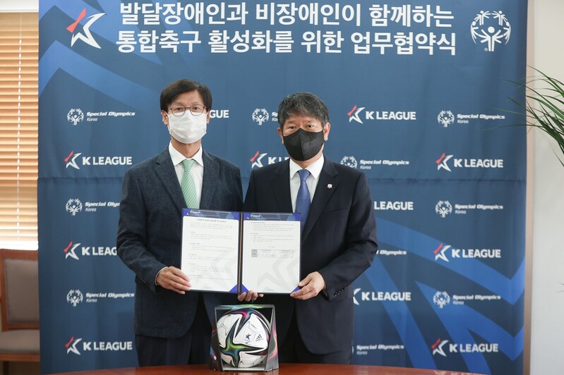 K리그, 발달장애인과 함께 뛴다…스페셜올림픽코리아와 업무협약