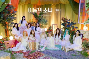 Loona to debut in Japan... to drop first single on 15th