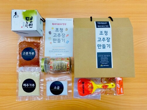 금천구, 비대면 장 담그기 교육 '뚝배기보다 장맛' 운영