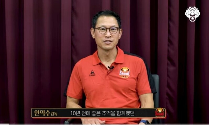 위기의 FC서울 지휘봉 잡은 안익수 "새로운 도약 지켜봐 달라"