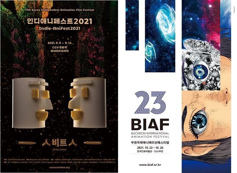 가을에 만나는 애니메이션 축제…국제 협업작부터 수상작까지