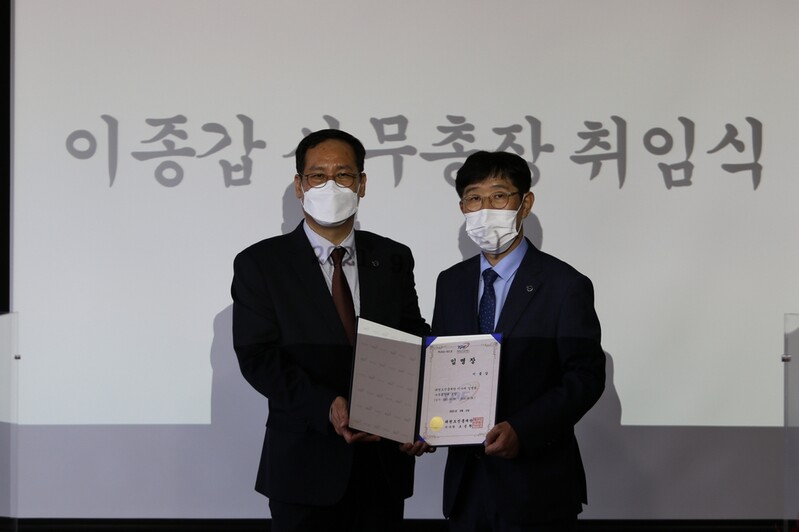 태권도진흥재단 이종갑 사무총장 취임…3년 임기 시작