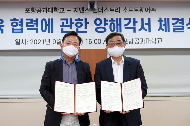 포항공대-지멘스 자회사, 소프트웨어 인재 육성 협력