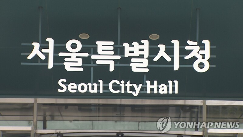 서울시, '2021년 우수 스마트도시' 인증 획득