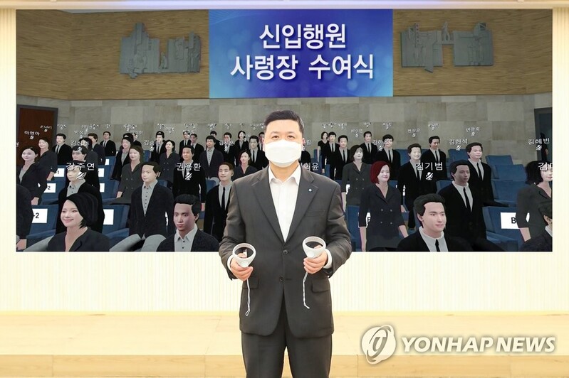 [게시판] 우리은행, '메타버스'로 신입행원 임명장 수여식