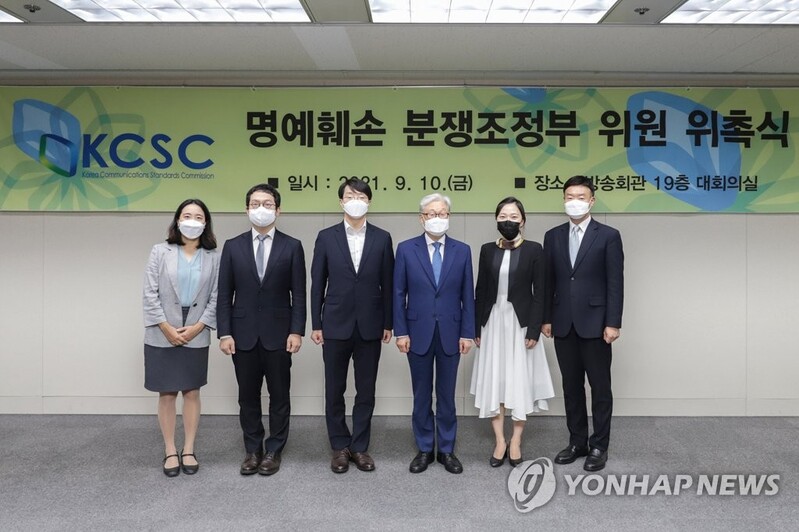방심위, 제13기 명예훼손 분쟁조정부 위원 위촉