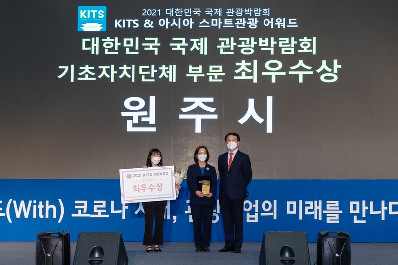 원주시, 대한민국 국제 관광박람회 기초단체 부분 최우수상