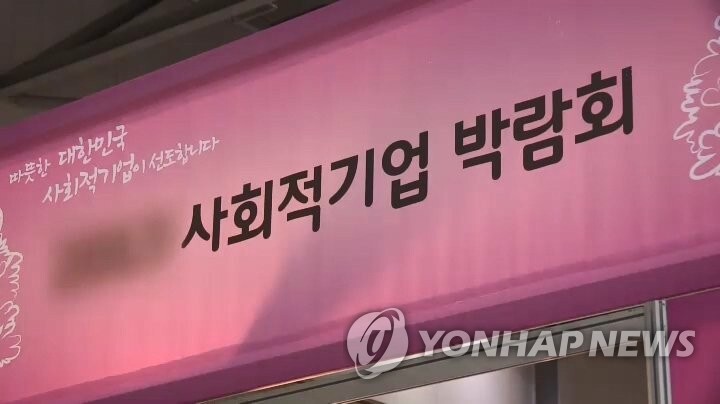 No. of gov't certified social enterprises tops 3,000: labor ministry