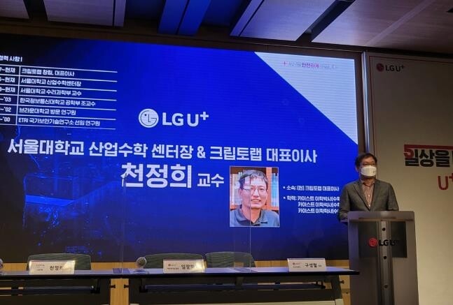 "푸는 데 1천조년 걸릴 양자내성암호, 공공부문 적용 추진한다"