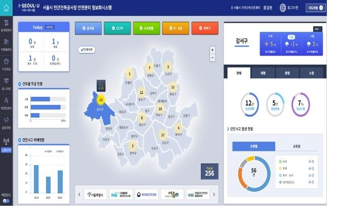 서울시, 민간 공사장 안전관리에 AI·IoT 도입