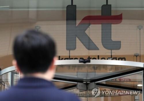 KT, 중고보상 프로그램 일방적 변경…"프리미엄급 아니라서"