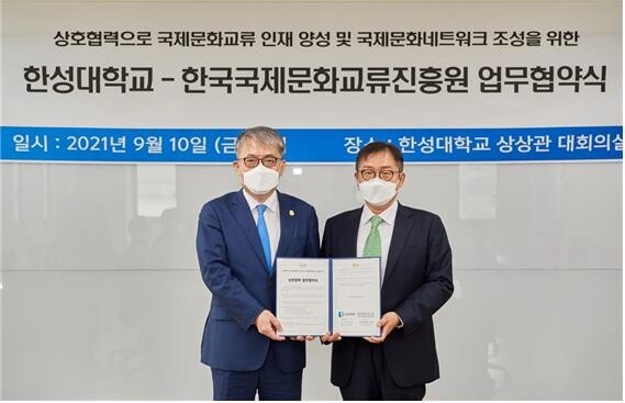 [게시판] 국제문화교류진흥원-한성대, 국제문화교류 활성화 협약