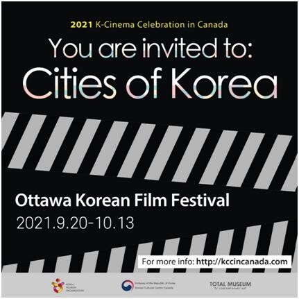 제4회 캐나다 오타와 한국영화제, 국내 도시 소재 영화 상영