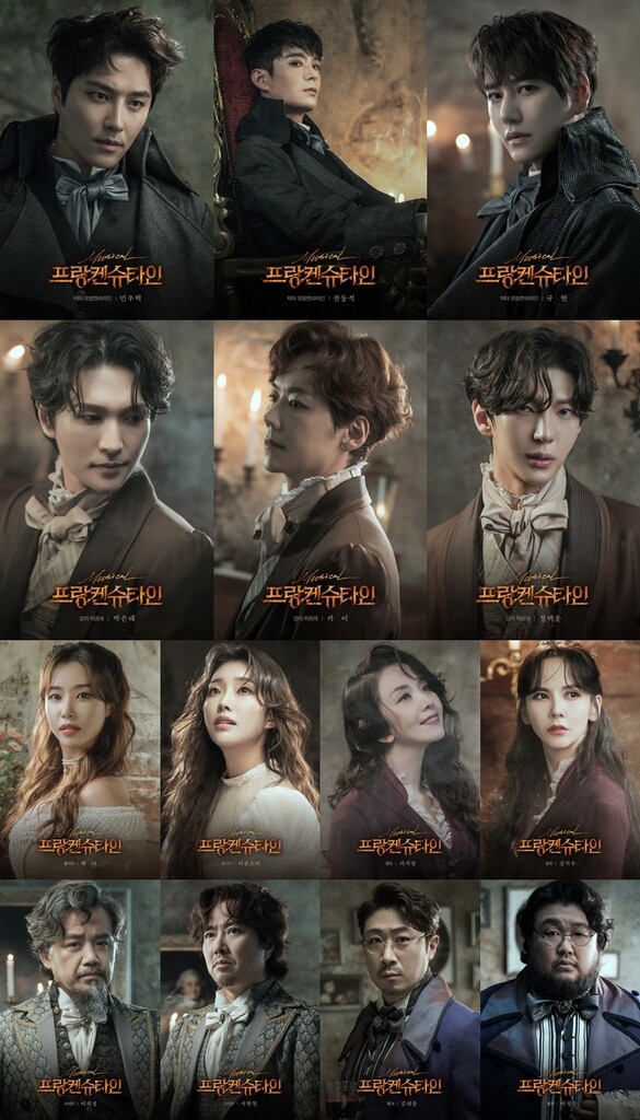 뮤지컬 '프랑켄슈타인'에 민우혁·규현·정택운 출연