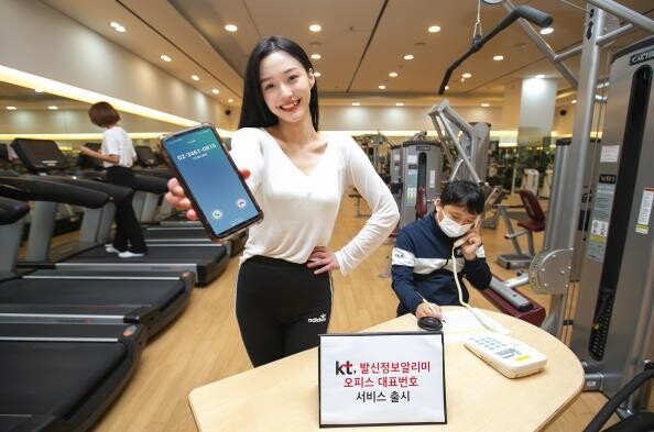 KT, 070 대신 일반전화번호 띄우는 발신정보알리미 서비스 출시