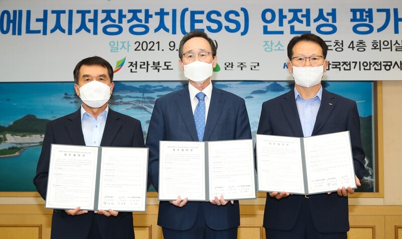 전북 완주에 '에너지 저장장치' 안전성 평가센터 건립 속도