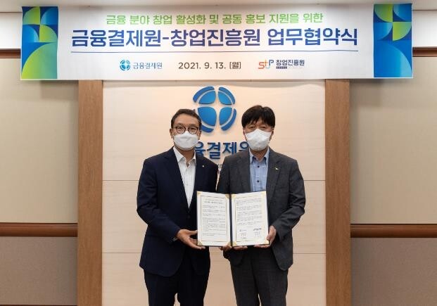 [게시판] 금융결제원-창업진흥원, 금융분야 창업 촉진 업무협약