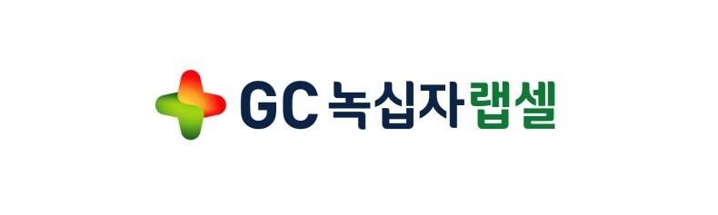GC녹십자랩셀-GC녹십자셀 합병안 통과…"글로벌 세포치료제기업"