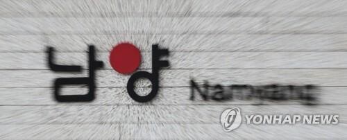 남양유업 경영쇄신할까…내달 주총서 오너일가 퇴진 여부 주목