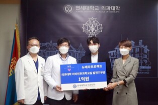 "Mr.Trot" Top 6 and New Era, donates 100 mil won to Medical Dep. of Yonsei Unv.
