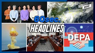 NK missile launch threatens int'l community: US / Heavy rain with Typhoon/ BTS