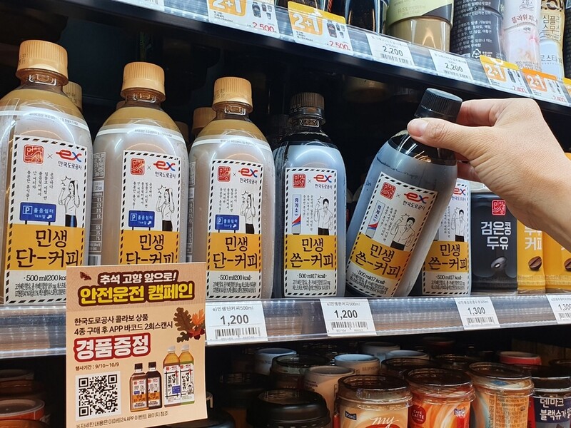 [게시판] 이마트24, 도로공사와 추석연휴 졸음운전 방지 캠페인