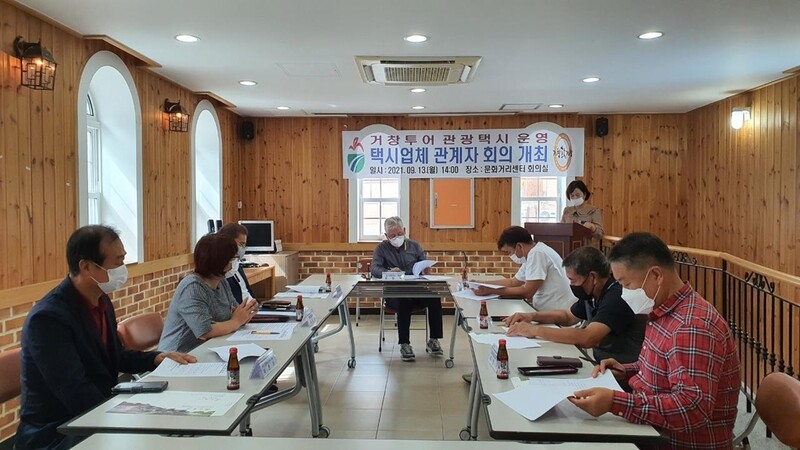 거창 숨은 관광지·맛집 소개하는 '관광택시' 달린다