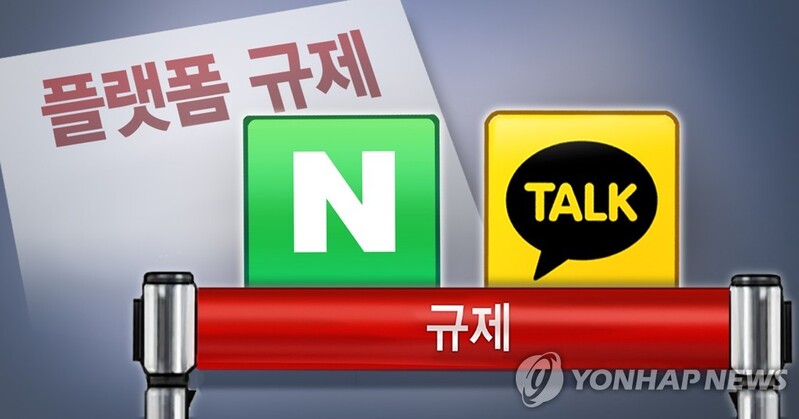 [특징주] 규제 우려 지속…카카오·네이버 3% 안팎 약세