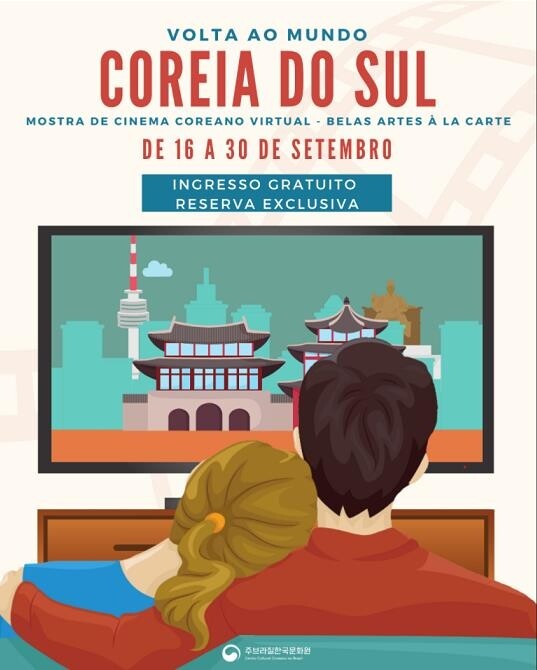 오발탄에서 윤여정까지…브라질서 '2021 온라인 한국영화제'