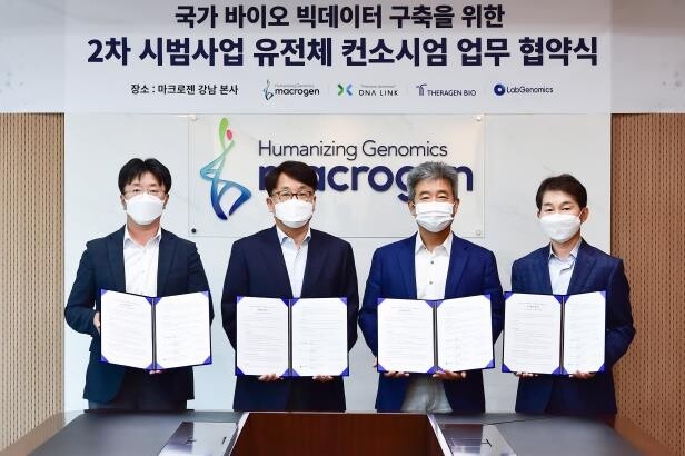 국내 바이오 4개사, 바이오 빅데이터 구축 2차 시범사업 착수