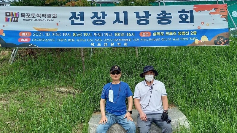 다도해 품은 목포 밤바다 선상에서 시 울려 퍼진다