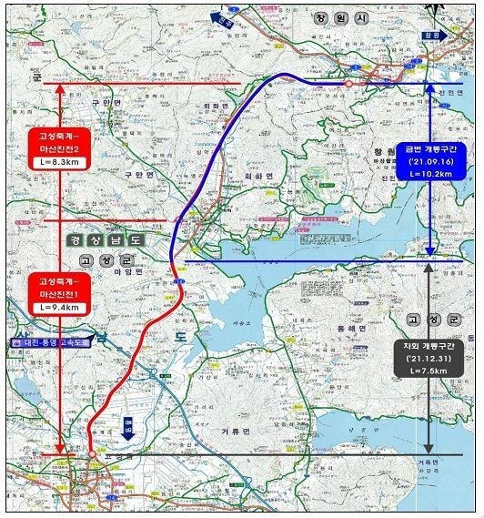 경남 고성∼창원 잇는 국도14호선 확장 개통…통행시간 6분 단축