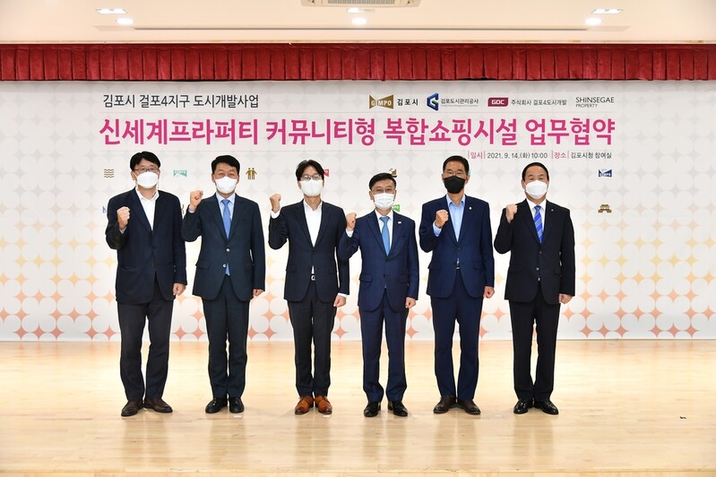 김포 도시개발사업 부지에 신세계 복합쇼핑시설 조성 추진