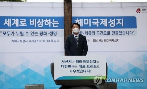 서산 해미국제성지를 세계 명소로…세계문화유산 등재도 추진