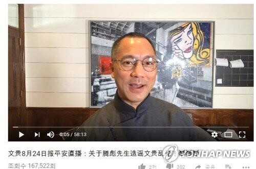 '美도피 中재벌' 궈원구이 기업, SEC와 6천억원대 제재 합의