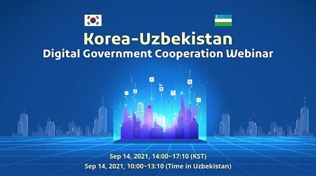 한-우즈베크, 디지털정부 협력세미나 온라인 개최