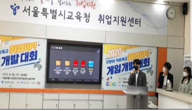 직업계고 IT 분야 취업 돕는다…서울시교육청, 게임개발대회