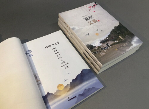 부산 동래문화원, 제22호 '동래문예' 수록 원고 모집