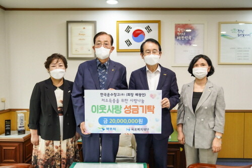 한국운수창고, 목포복지재단에 저소득층 위해 사랑 나눔 실천