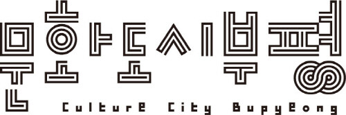 부평구, '그림으로 만나는 부평' 공모전 진행