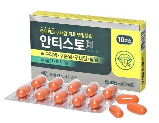 제일헬스사이언스, 연질캡슐 구내염 치료제 '안티스토' 출시