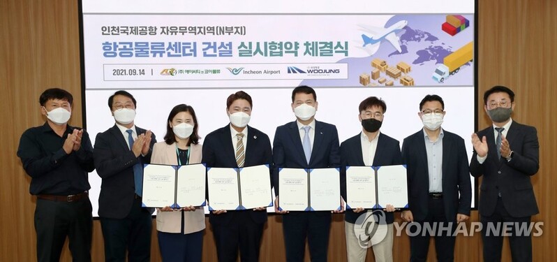인천공항 자유무역지역에 대형 물류센터 2곳 유치
