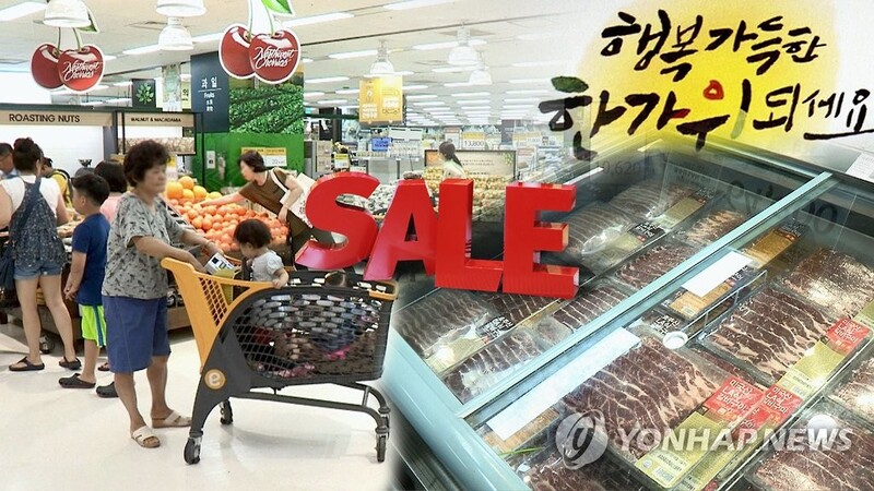 추석 10대 성수품 중 9개 품목 가격 지난달 말보다 하락