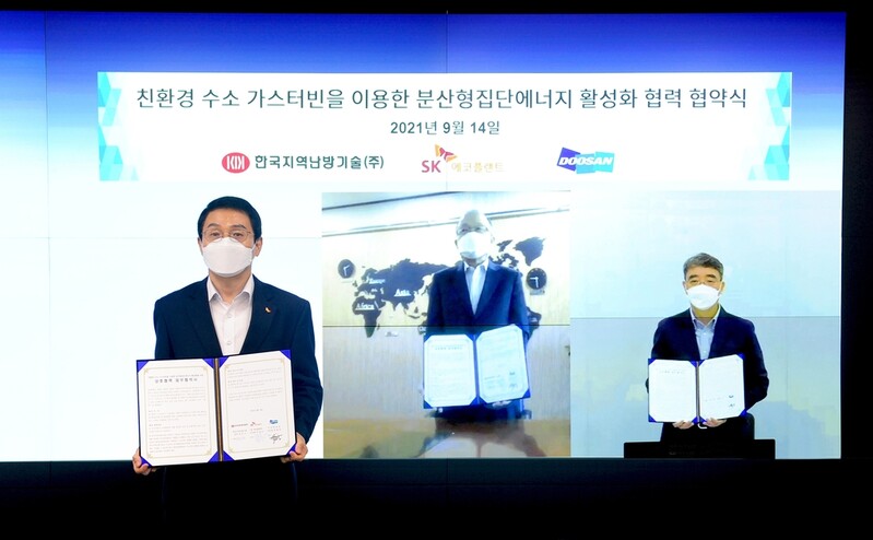 SK에코플랜트, 지역난방기술·두중과 수소에너지 활용 맞손