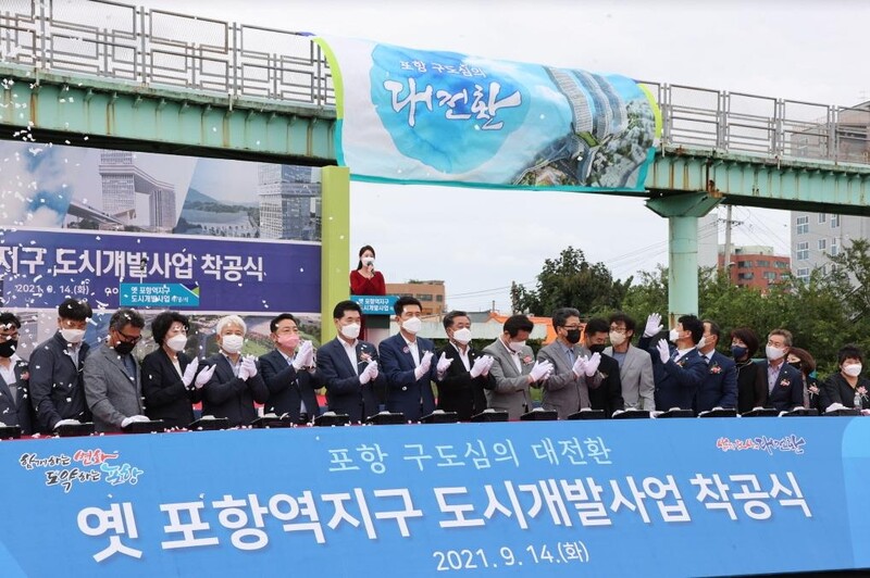 69층 아파트 짓는다…옛 포항역지구 도시개발사업 첫 삽