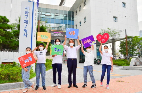사하구, 유니세프 아동친화도시 인증 선포식 개최