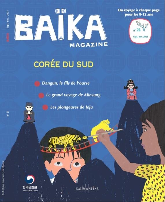 단군, 해녀, 판소리…한국 조명한 프랑스 어린이잡지 특집호