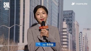 Return of 'SNL Korea'... 'Intern journalist' Joo Hyun-young gaining populartiy