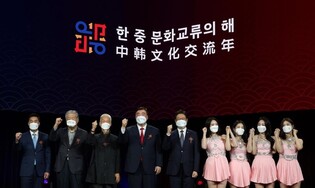 S. Korea, China kick off year of cultural exchange